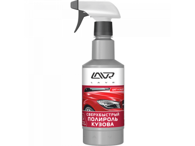 Сверхбыстрый полироль кузова LAVR Superfast car polish 480мл от LAVR Сверхбыстрый полироль кузова LAVR Superfast car polish 480мл