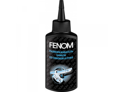 Размораживатель замков со смазкой и ПТФЭ от Fenom Размораживатель замков со смазкой и ПТФЭ